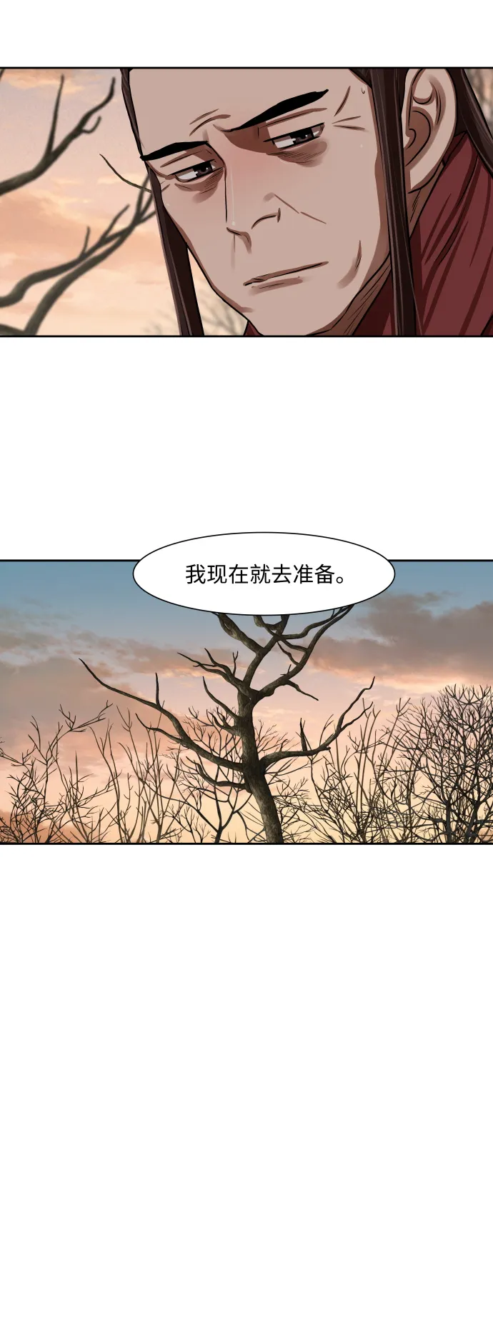 第146话 第9页