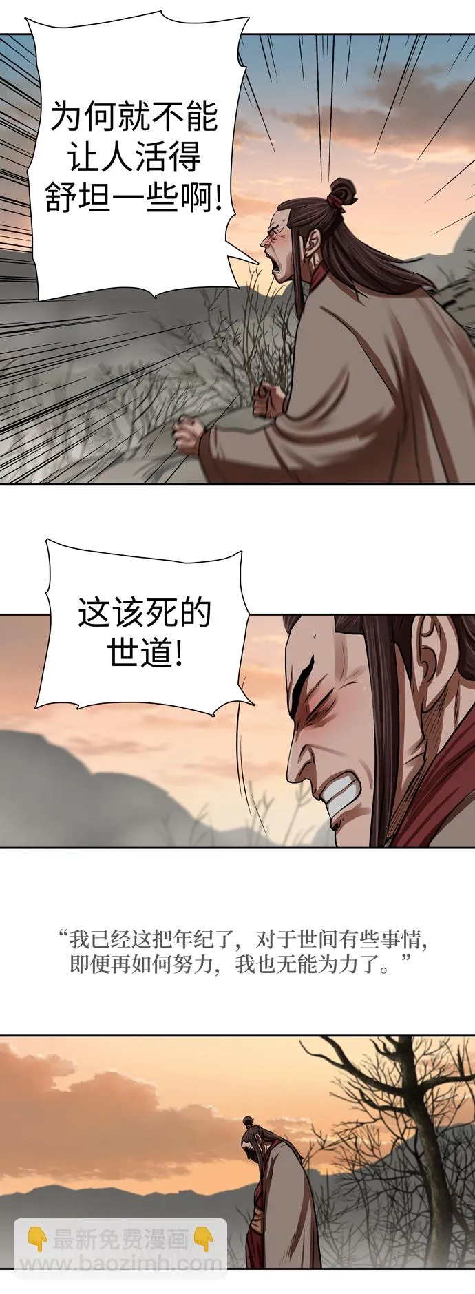 第146话 第11页