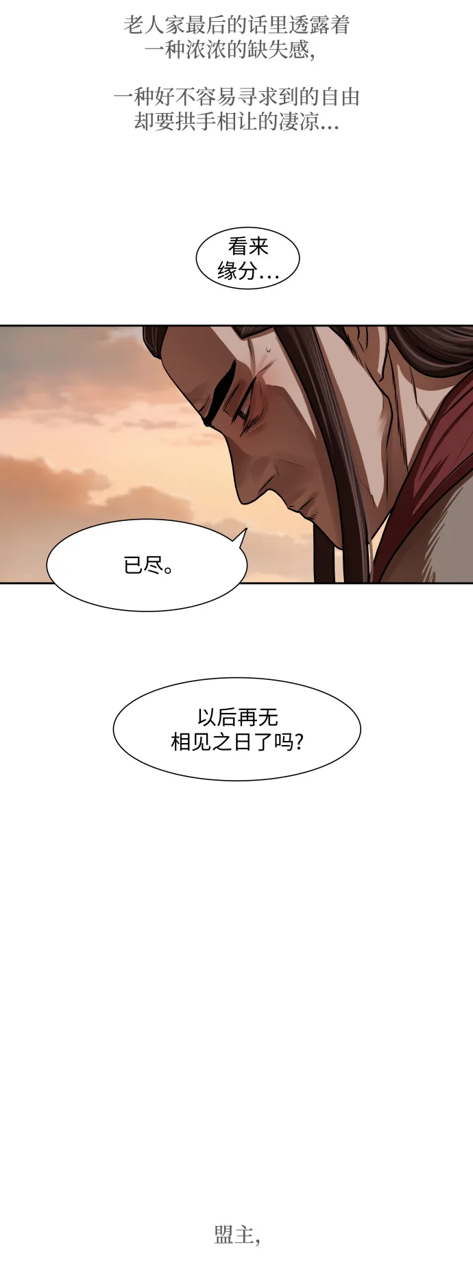 第146话 第12页