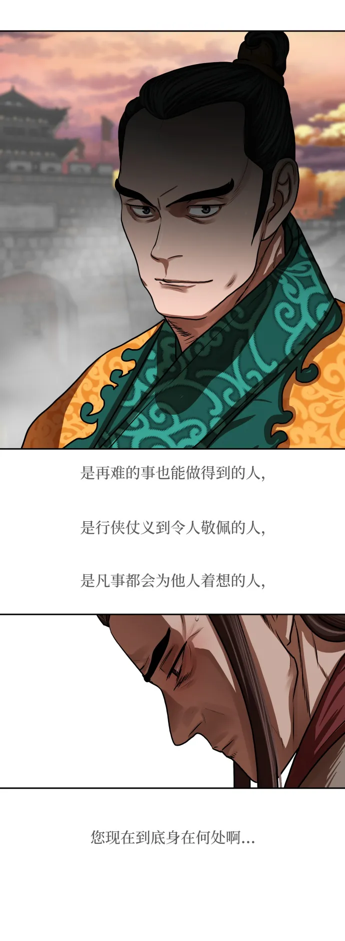 第146话 第13页