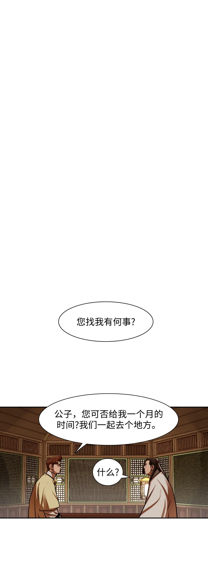 第146话 第15页