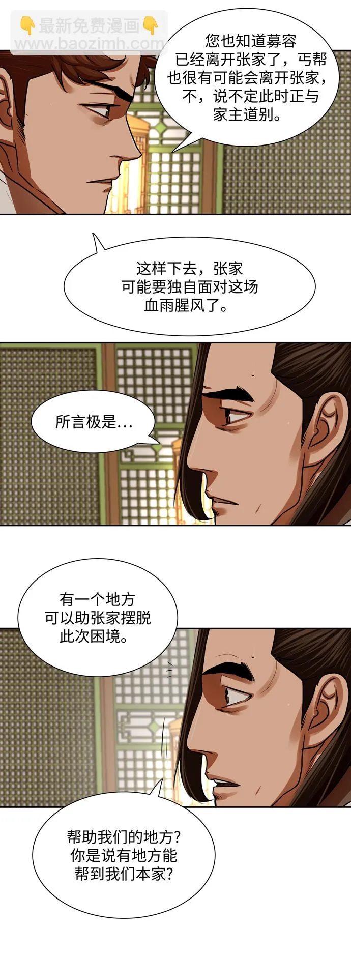 第146话 第16页