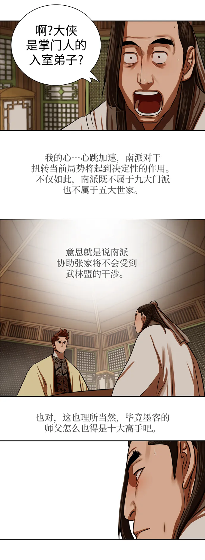 第146话 第20页