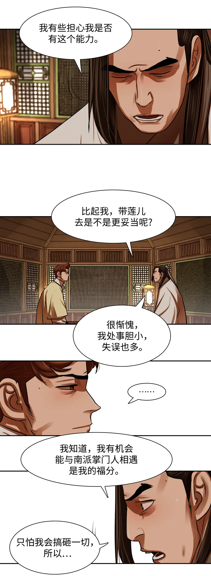 第146话 第23页