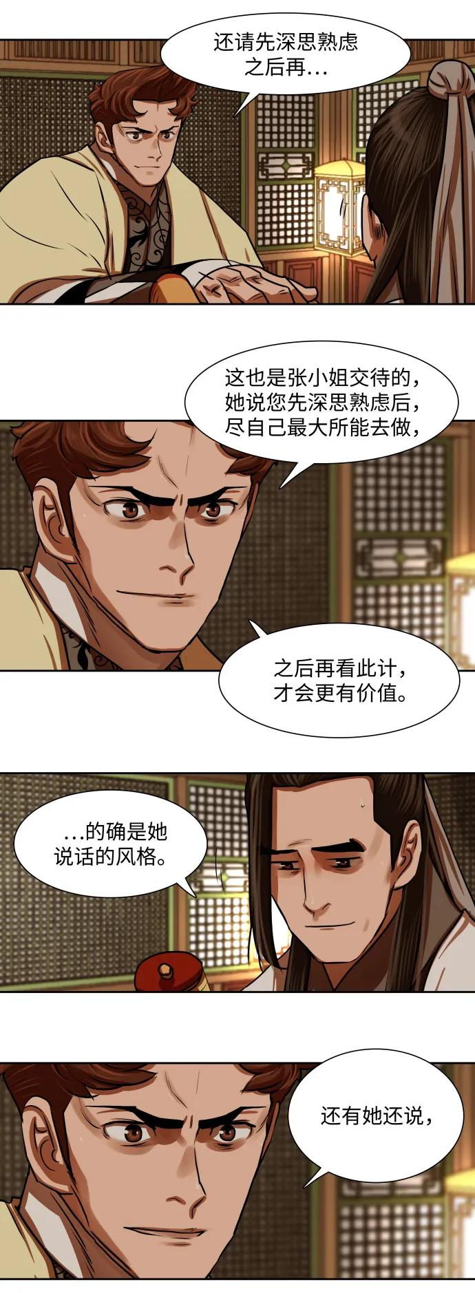 第146话 第26页