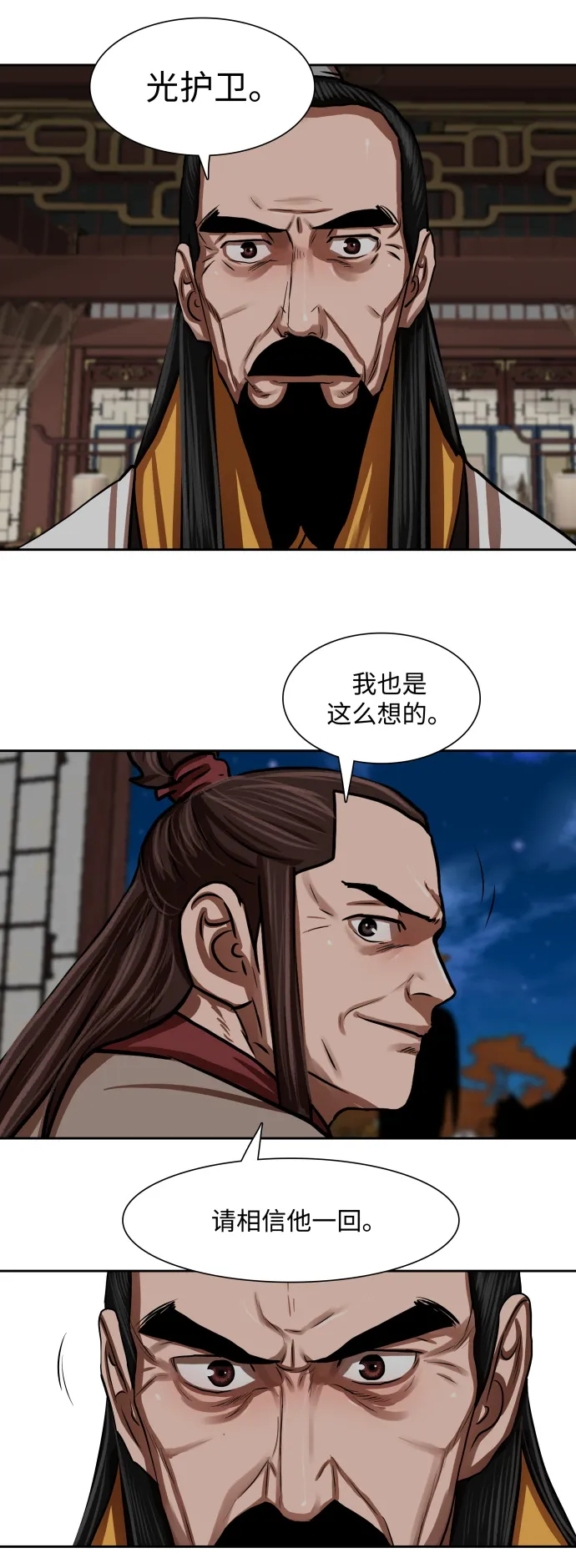 第146话 第34页