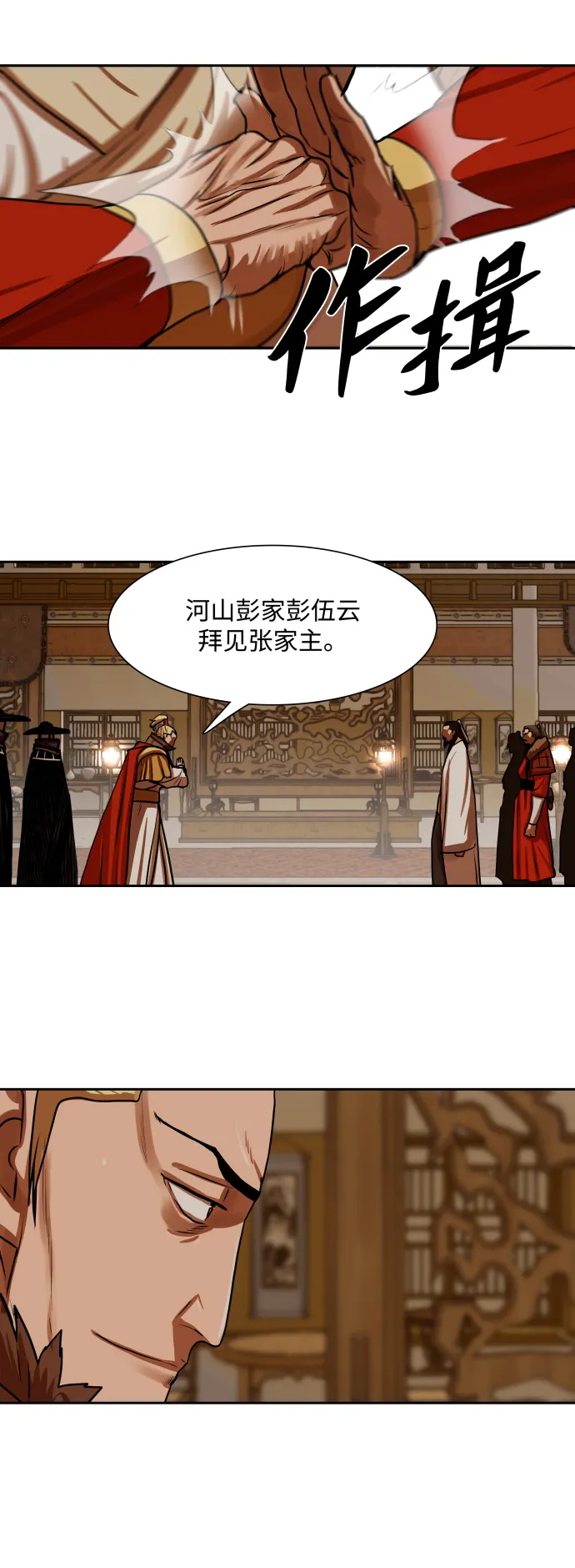第146话 第39页