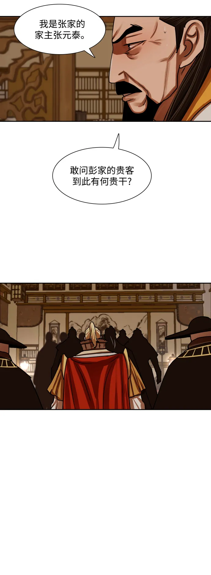 第146话 第40页