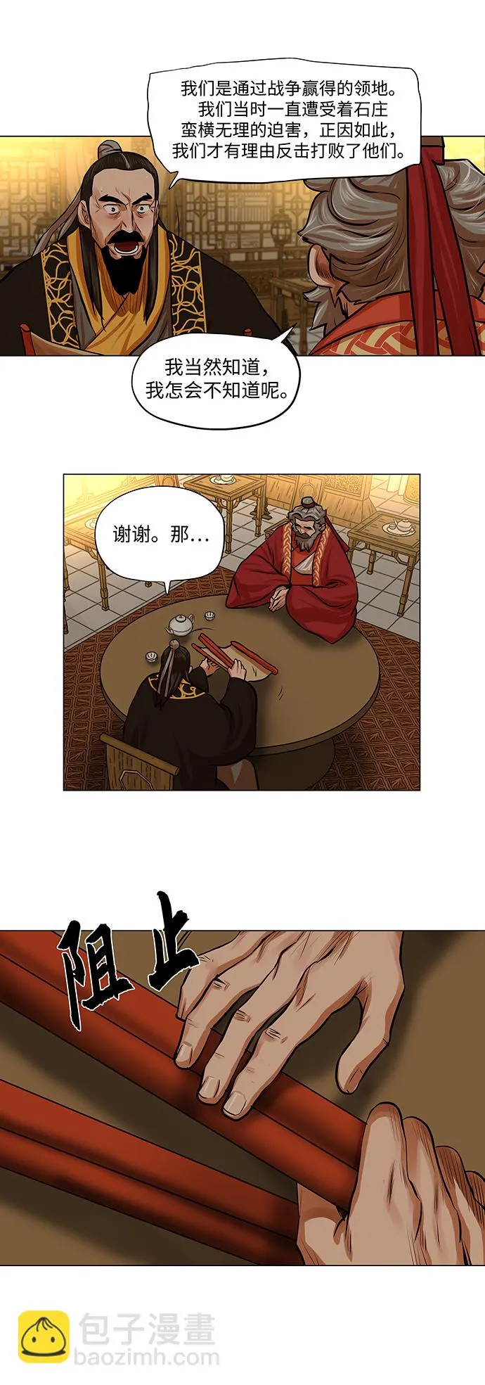 第71话 第6页