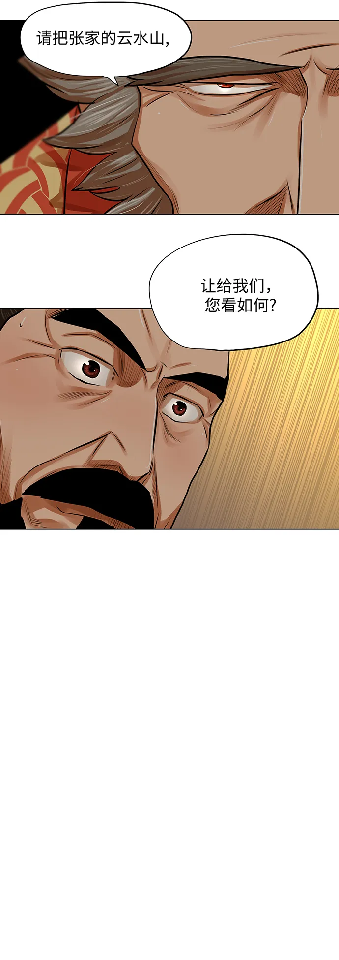 第71话 第10页