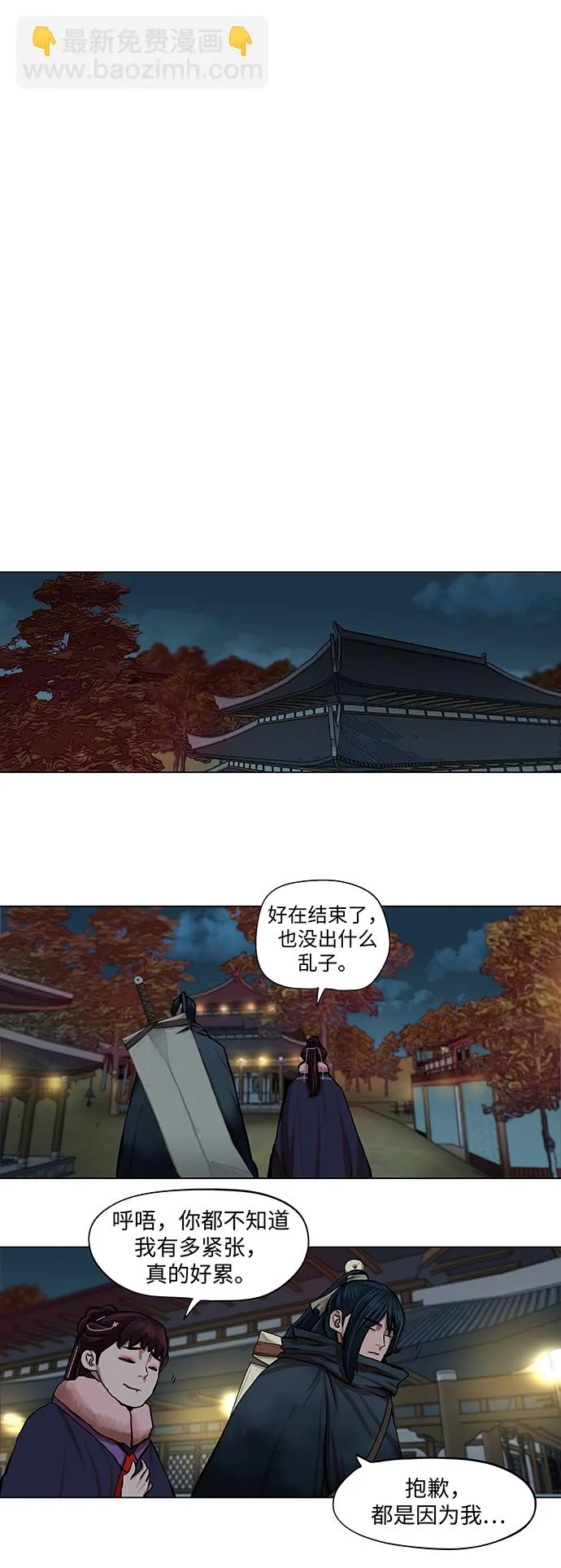 第71话 第11页