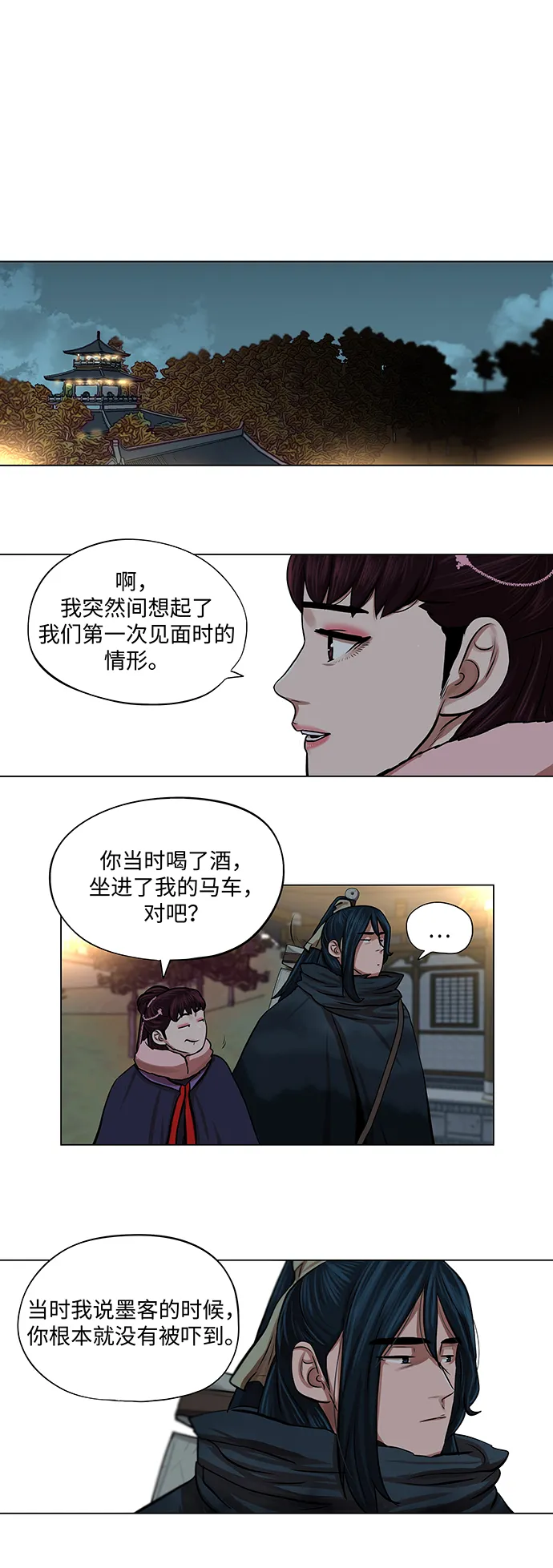 第71话 第13页