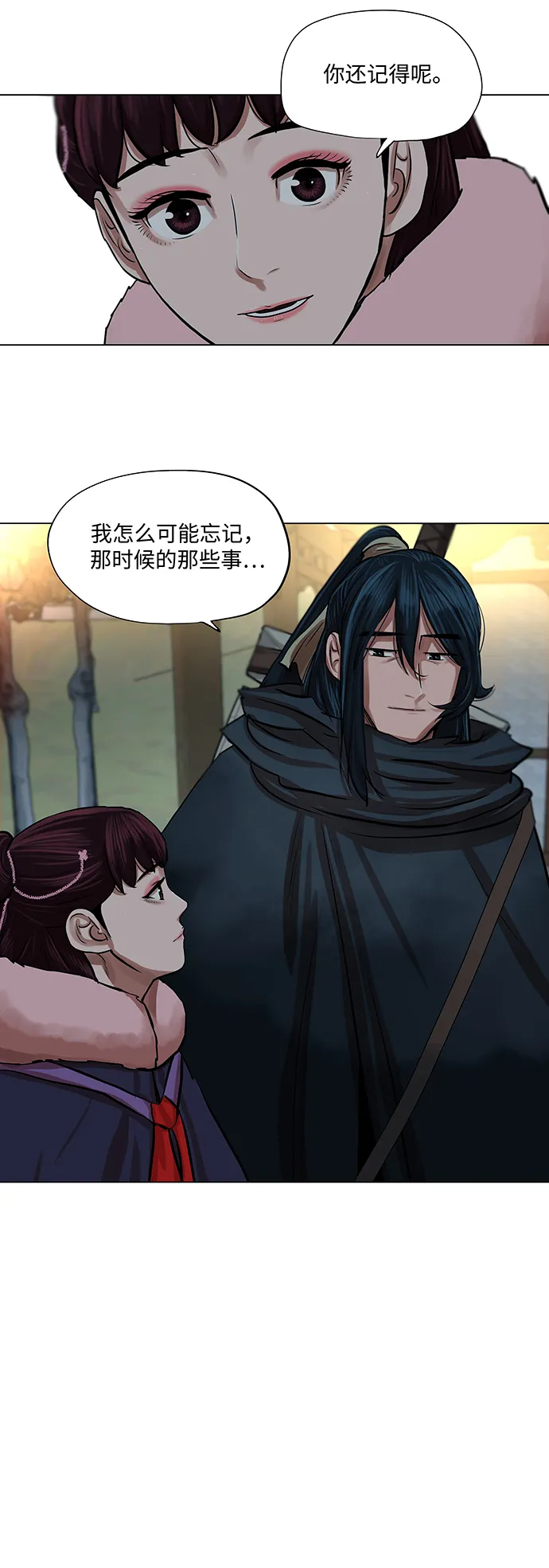 第71话 第16页