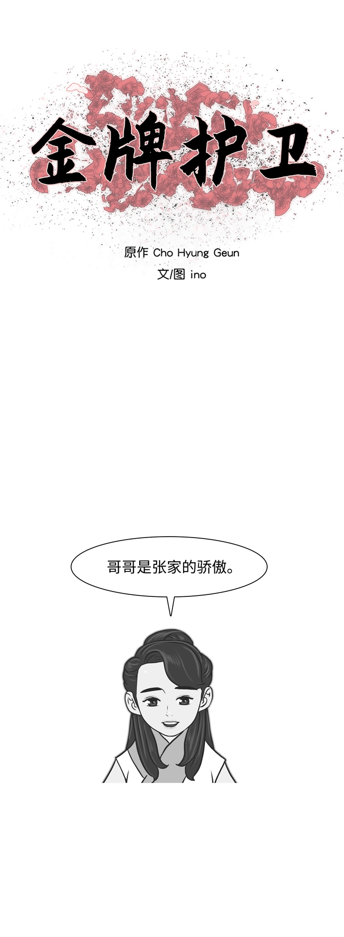 第150话 第4页
