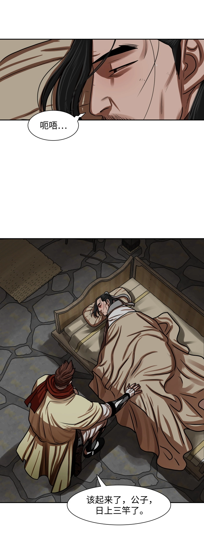 第150话 第11页