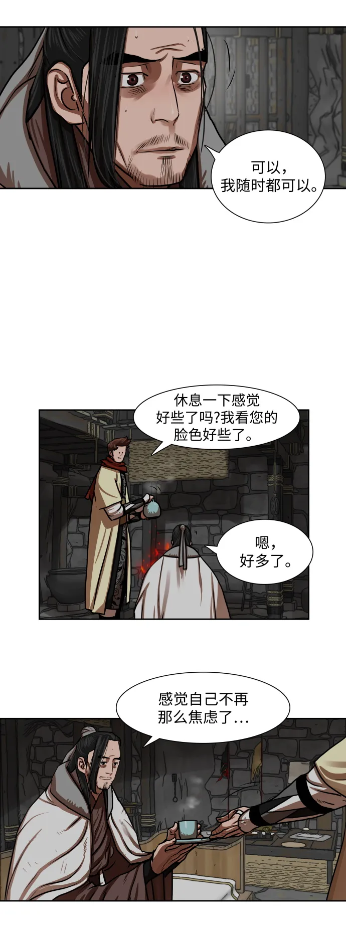 第150话 第13页