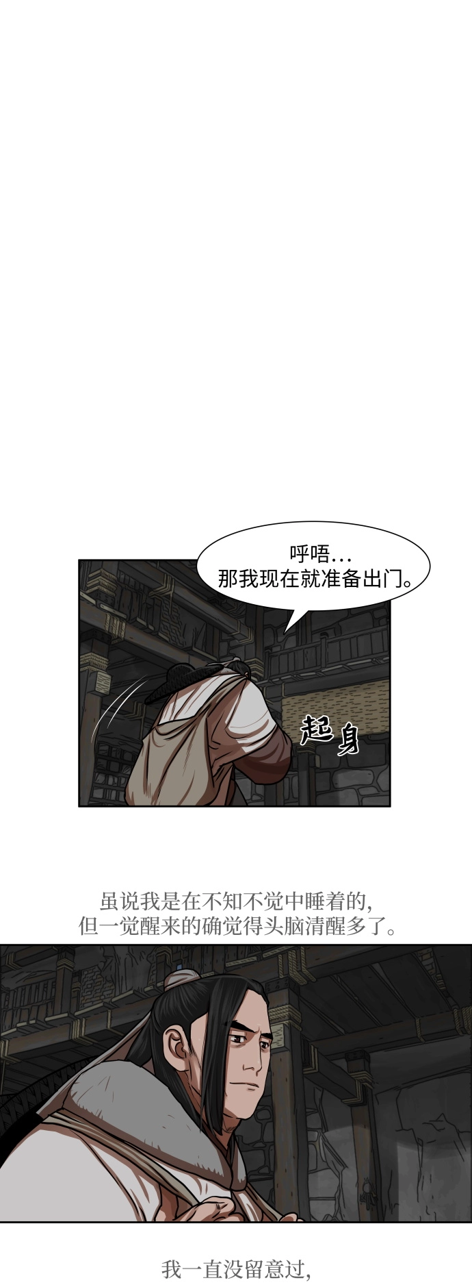 第150话 第15页