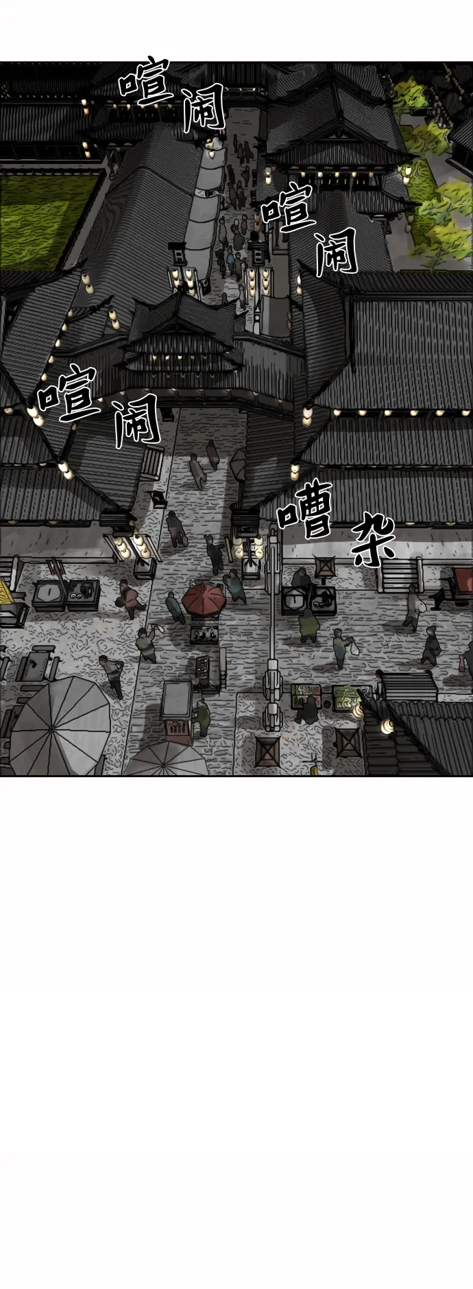 第150话 第19页