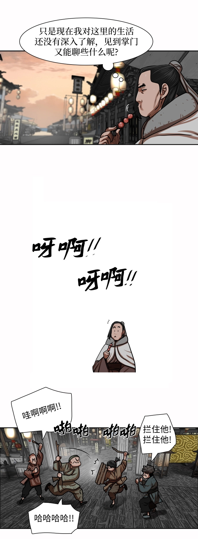 第150话 第21页