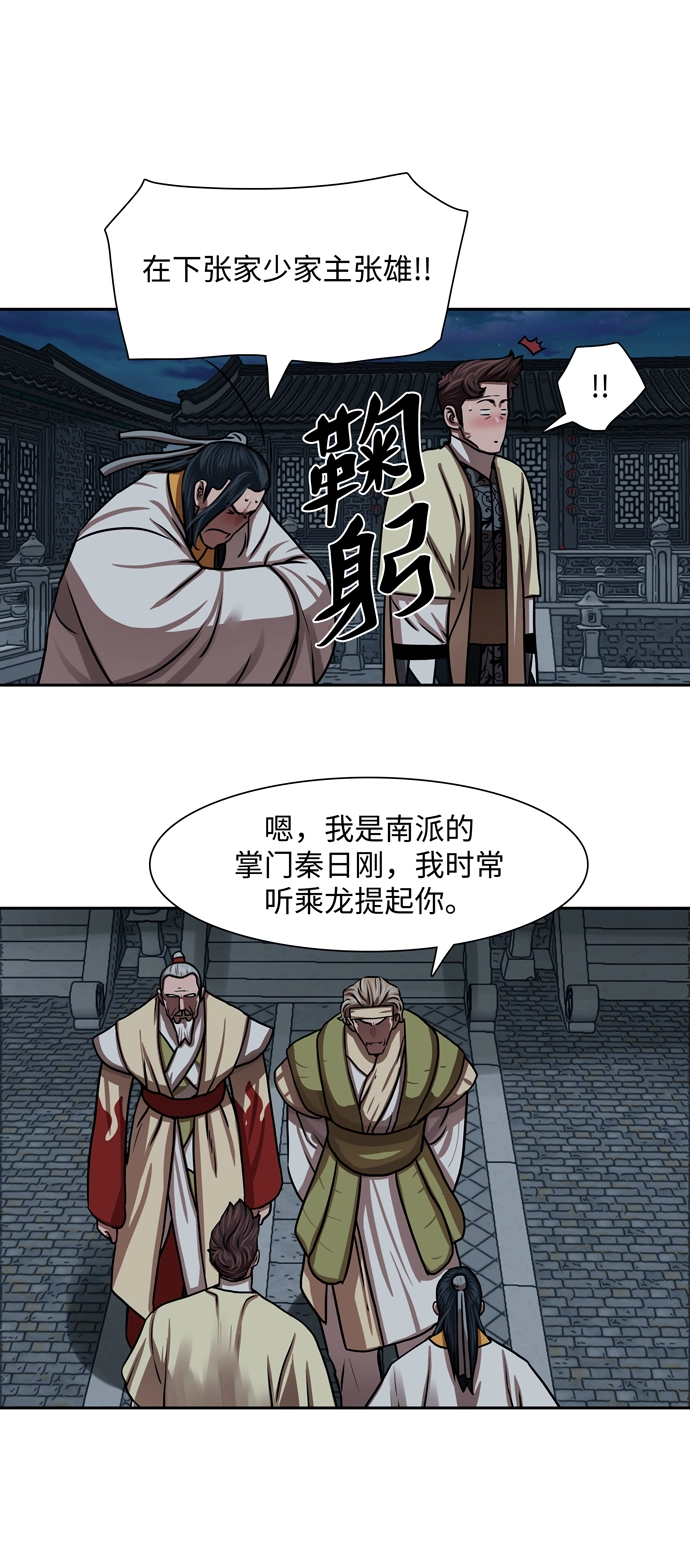 第150话 第35页