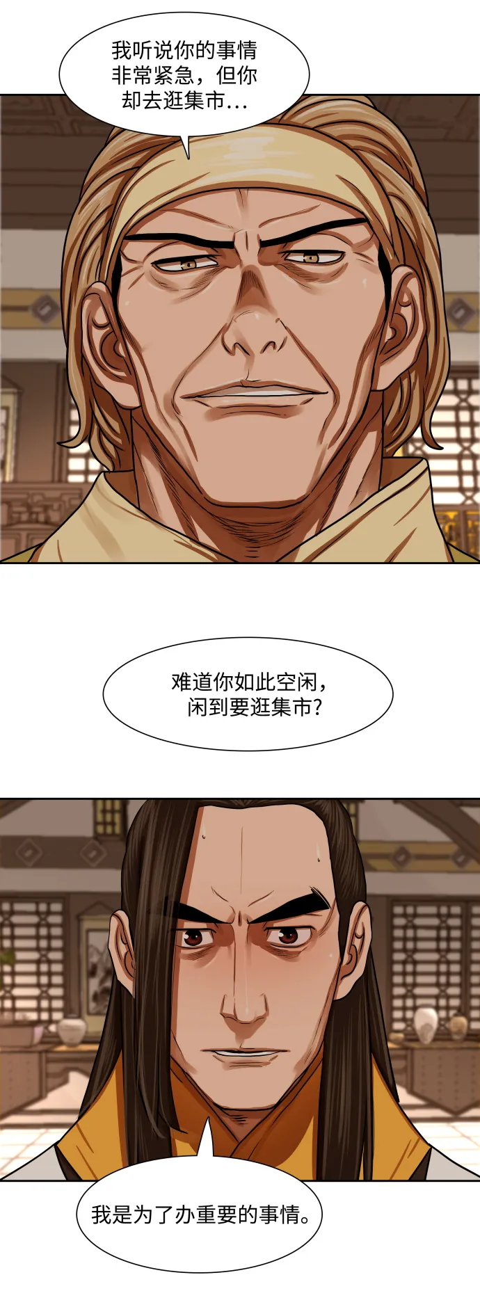 第150话 第41页