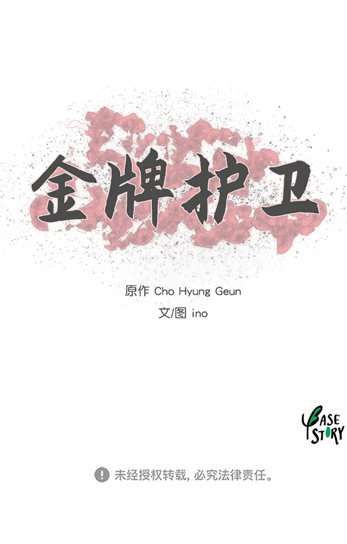 第150话 第45页