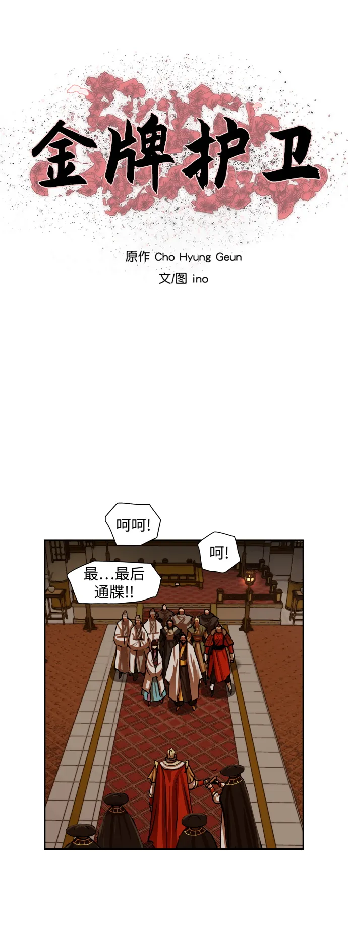第147话 第5页