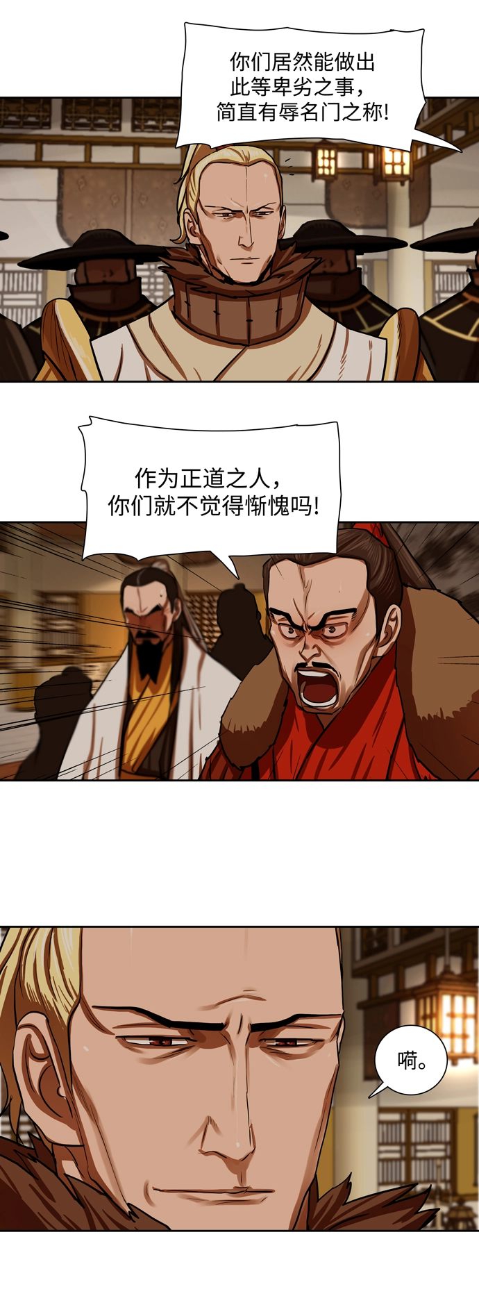 第147话 第12页