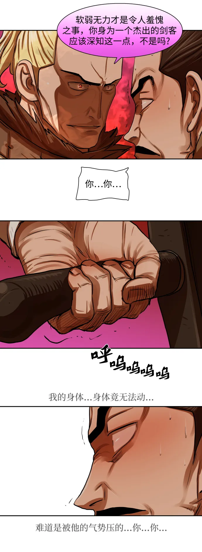 第147话 第14页