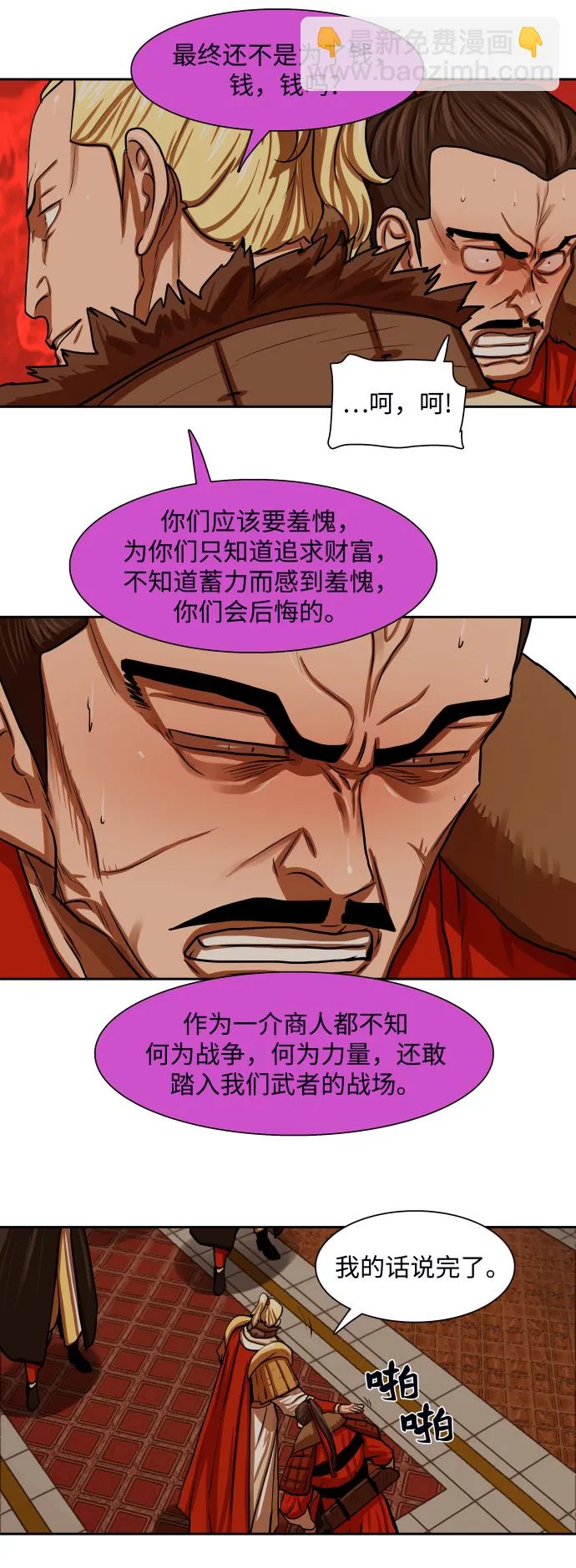 第147话 第16页