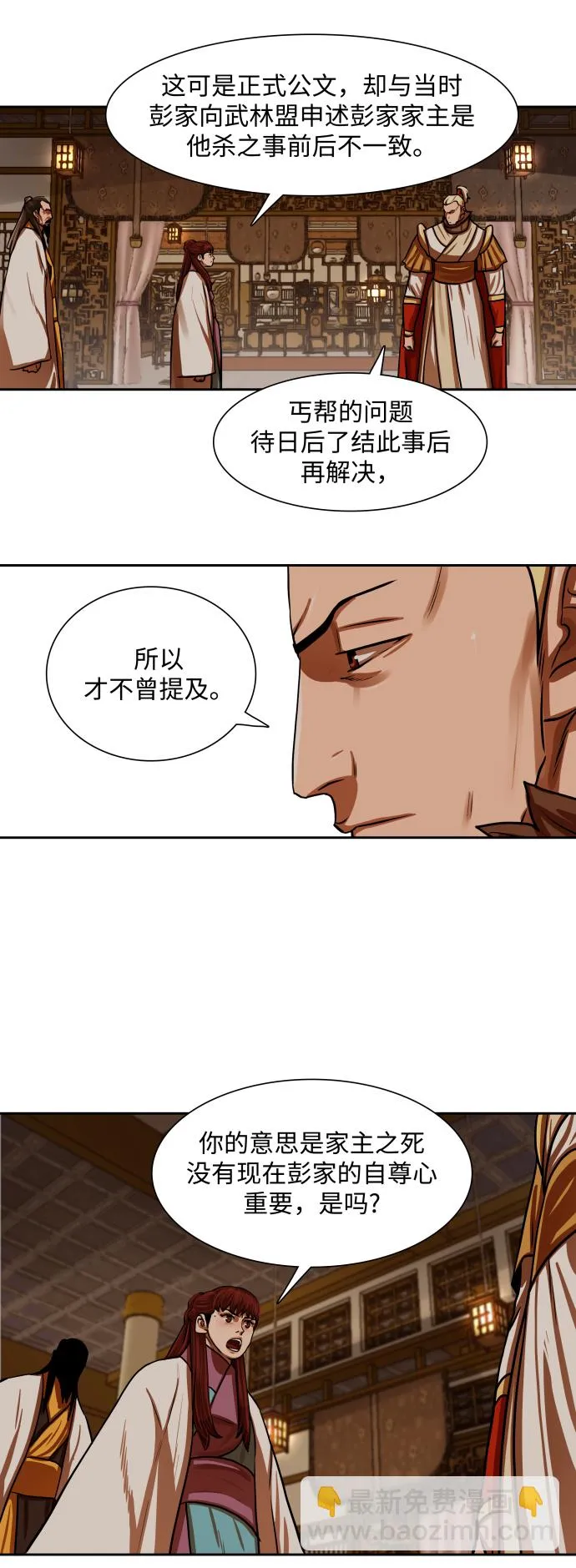第147话 第19页