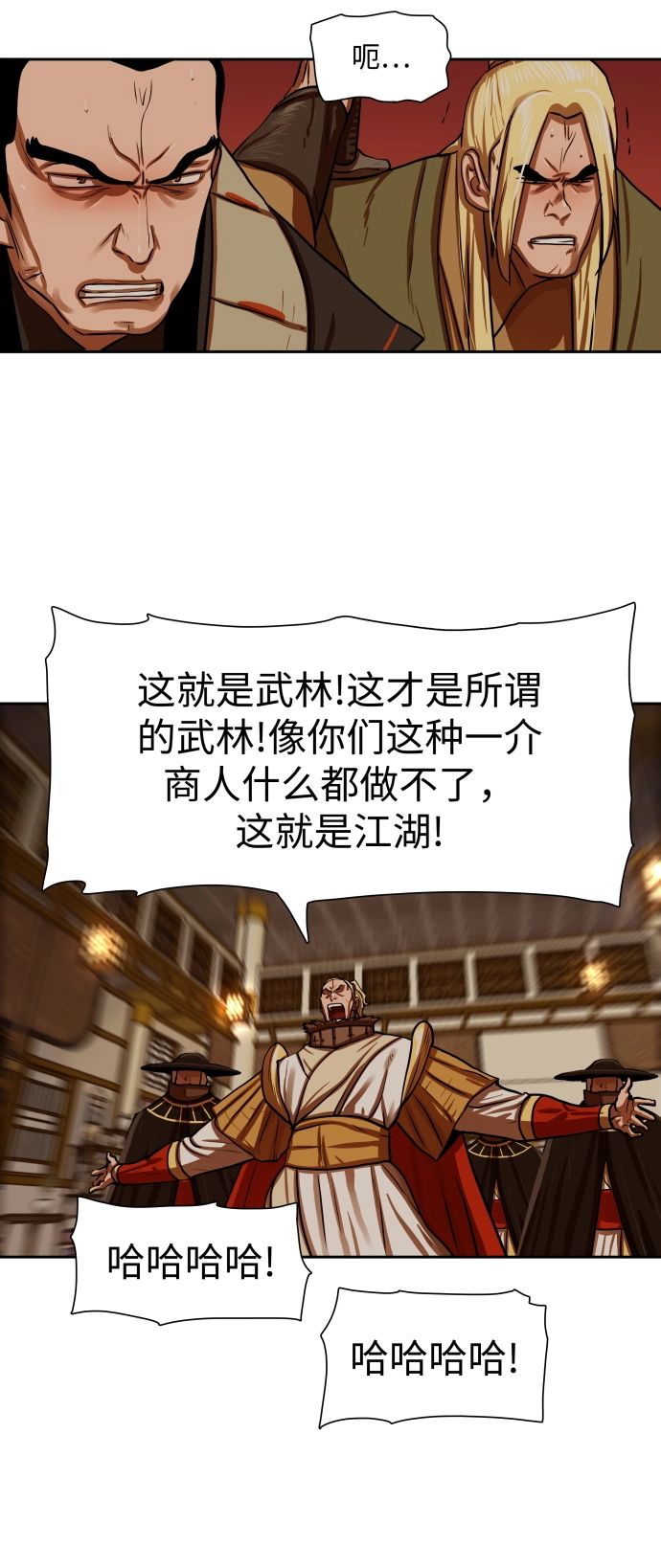 第147话 第25页