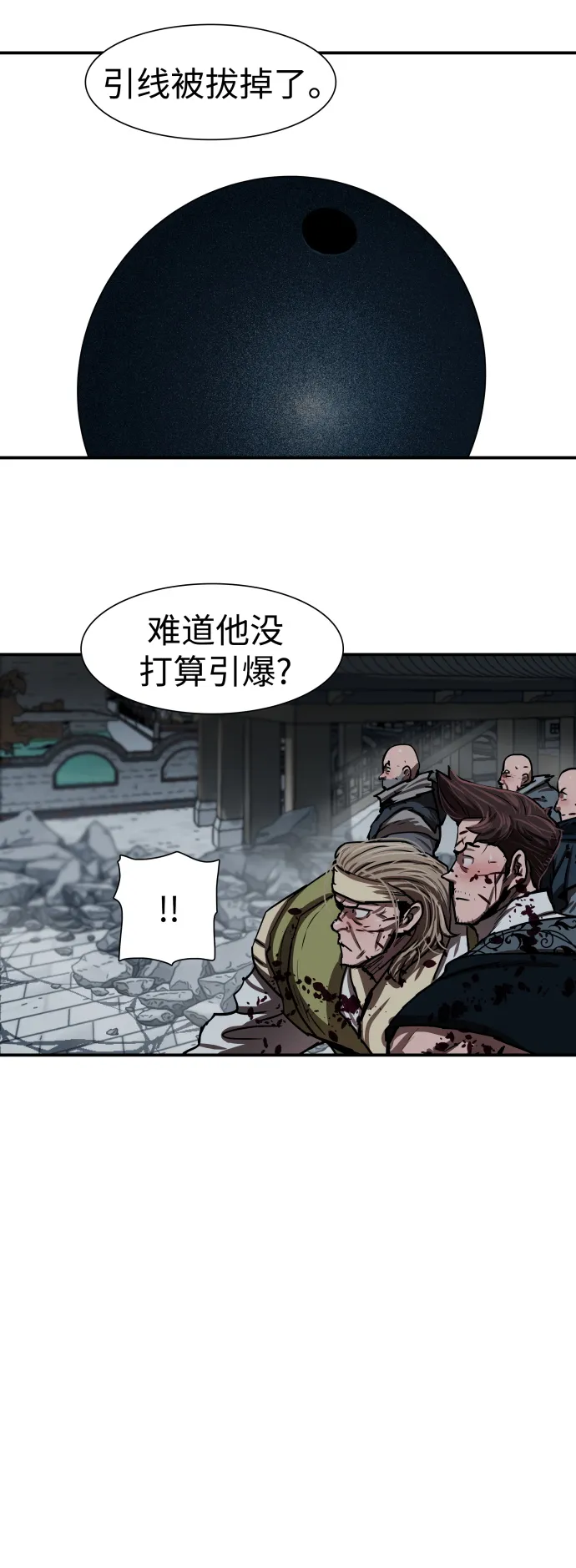 第185话 第13页