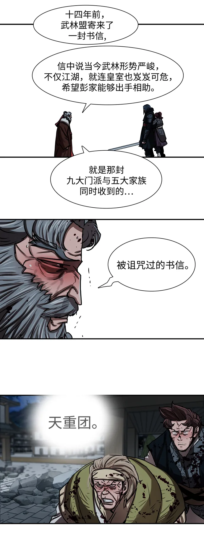 第185话 第14页
