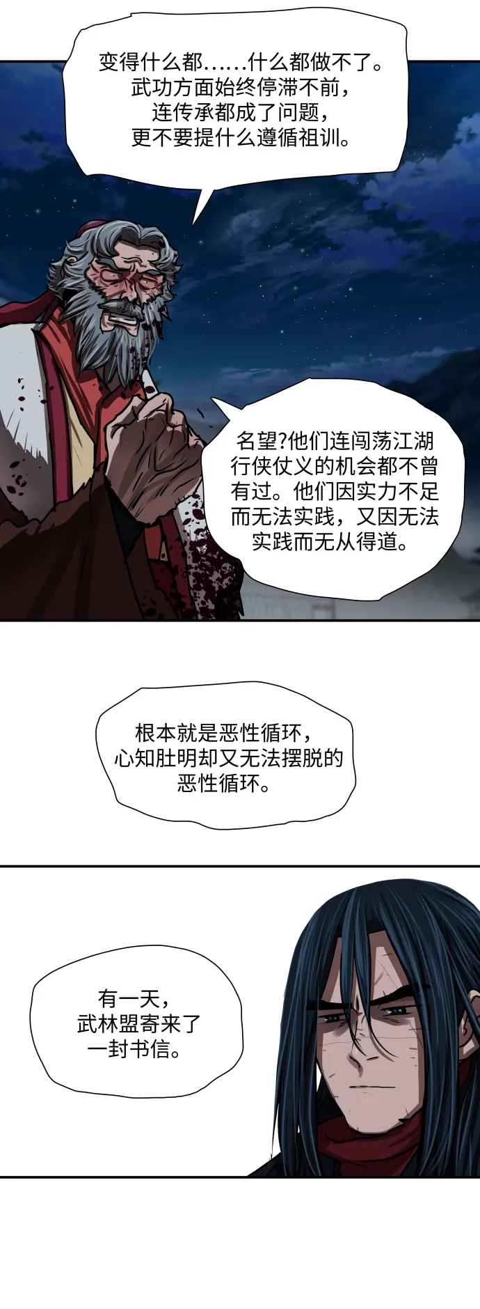 第185话 第16页