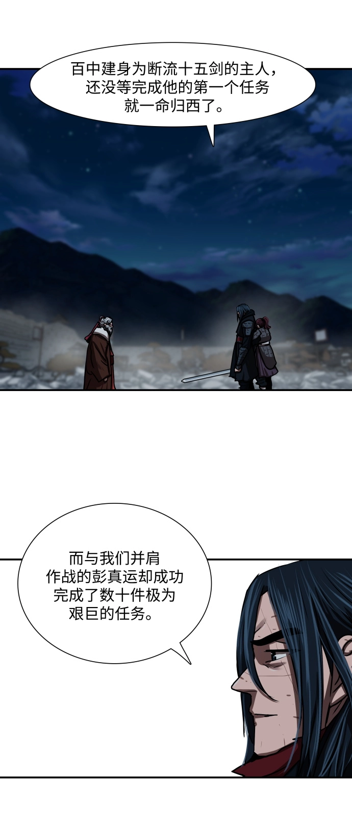 第185话 第19页