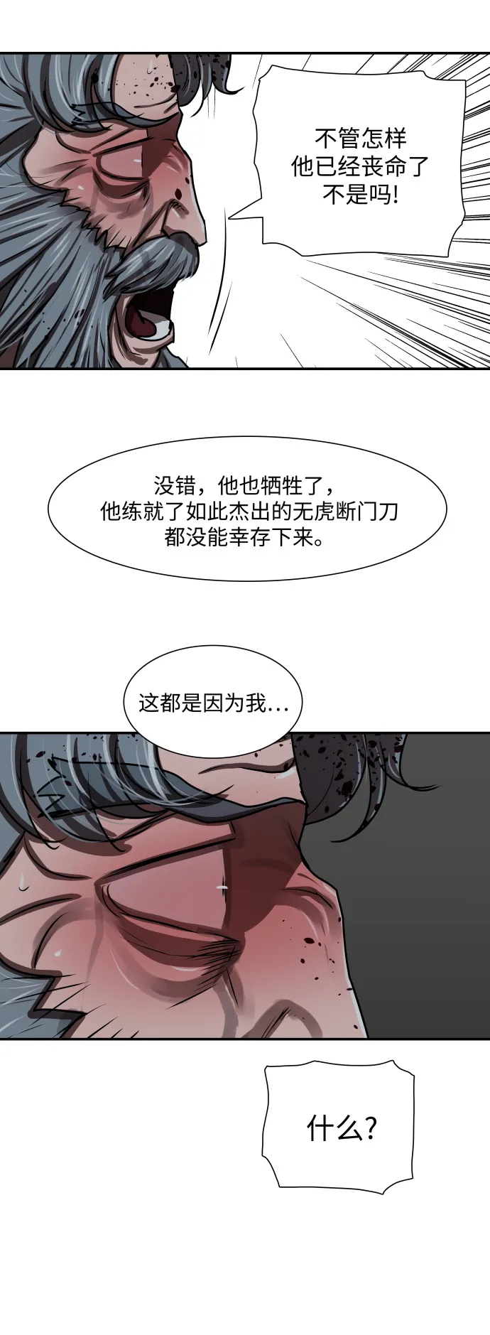第185话 第20页