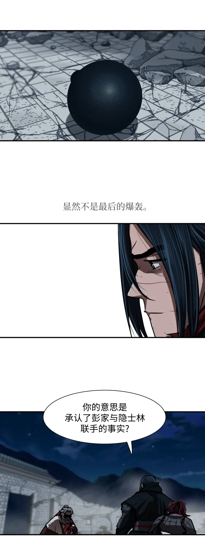 第185话 第25页