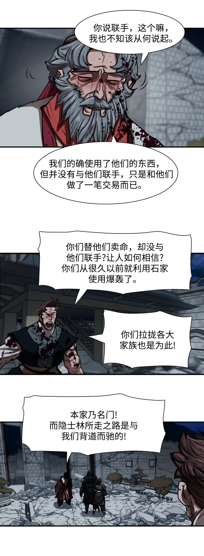 第185话 第26页