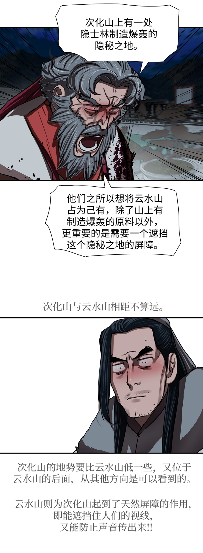 第185话 第36页