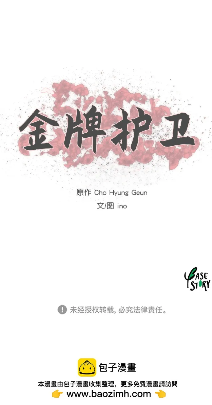 第185话 第55页