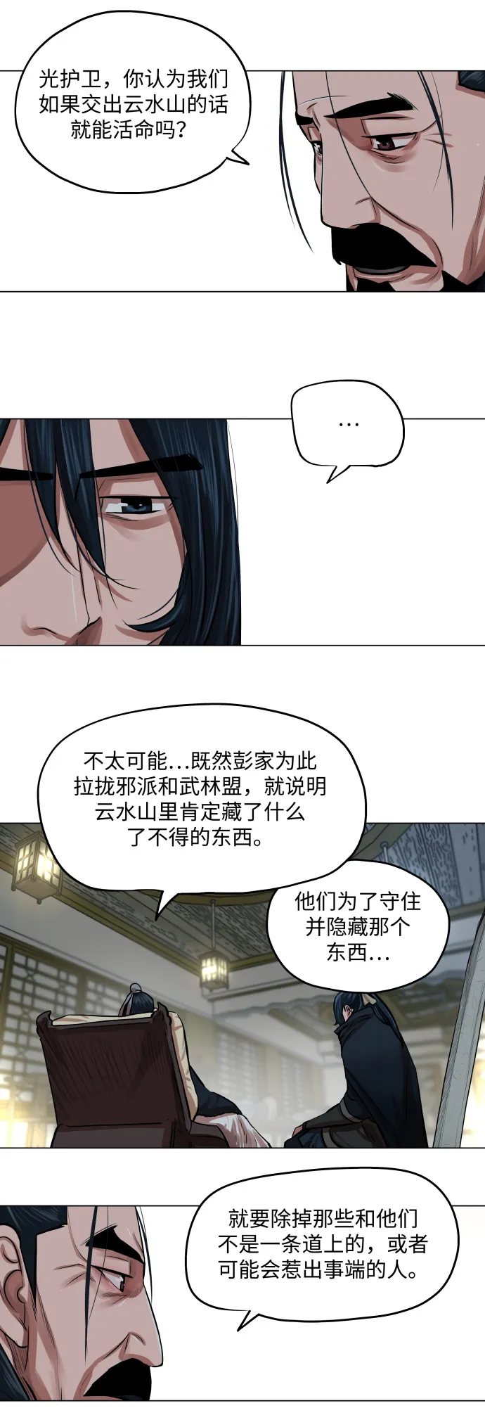第84话 第4页