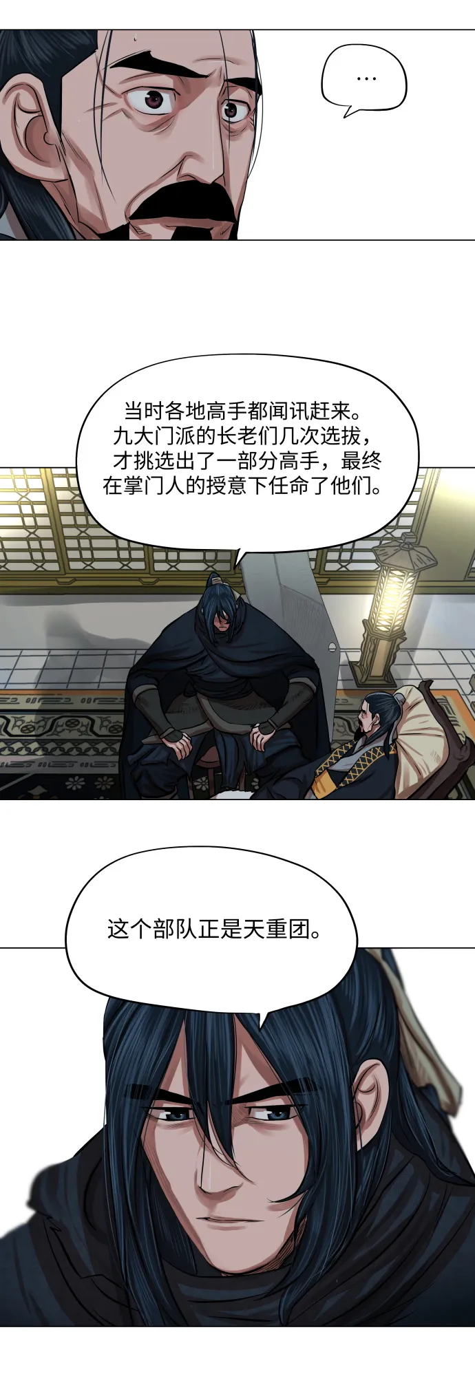 第84话 第7页