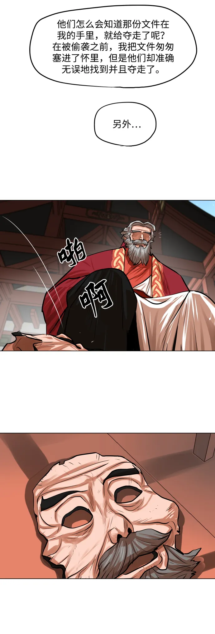 第84话 第24页