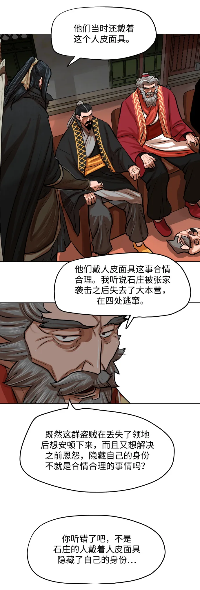 第84话 第25页