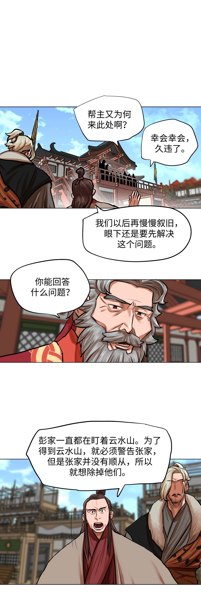第84话 第30页