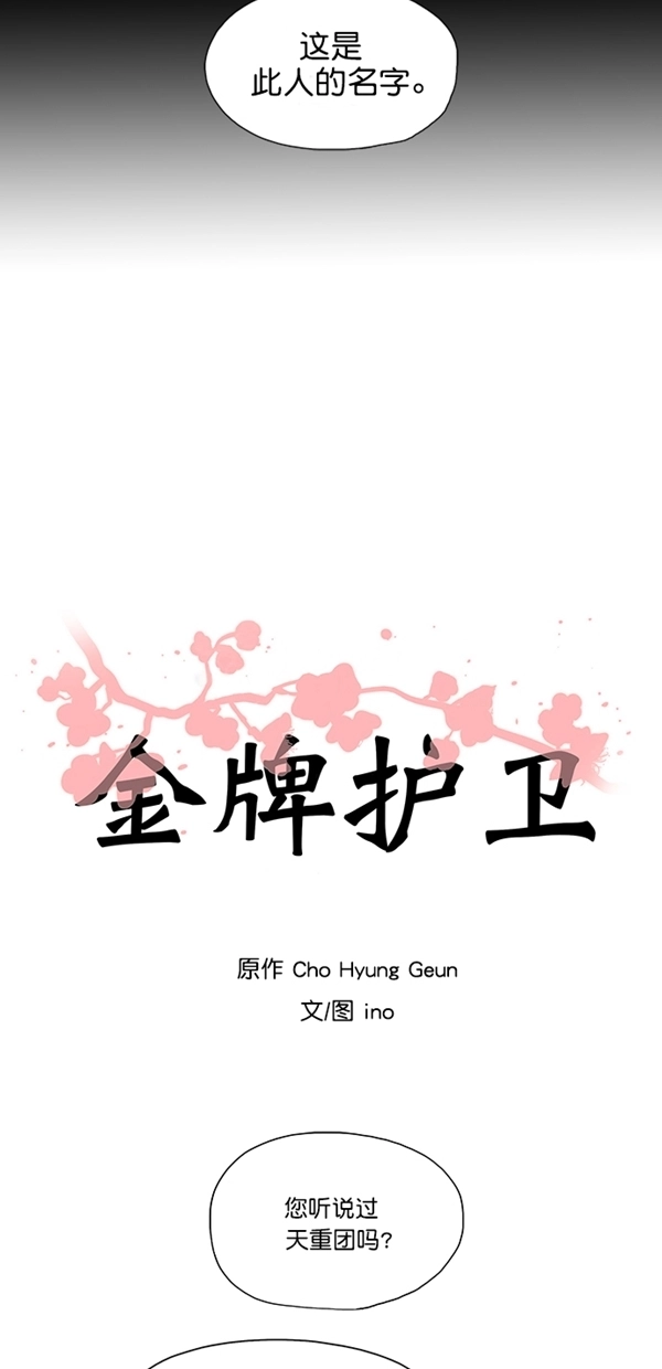 第45话 第3页