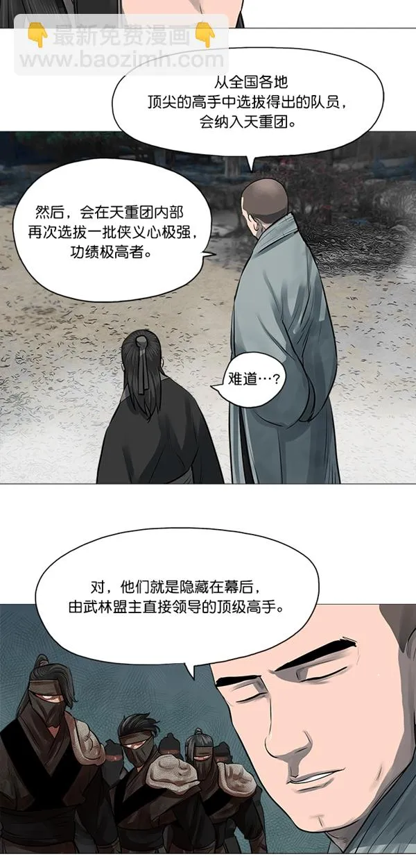第45话 第6页
