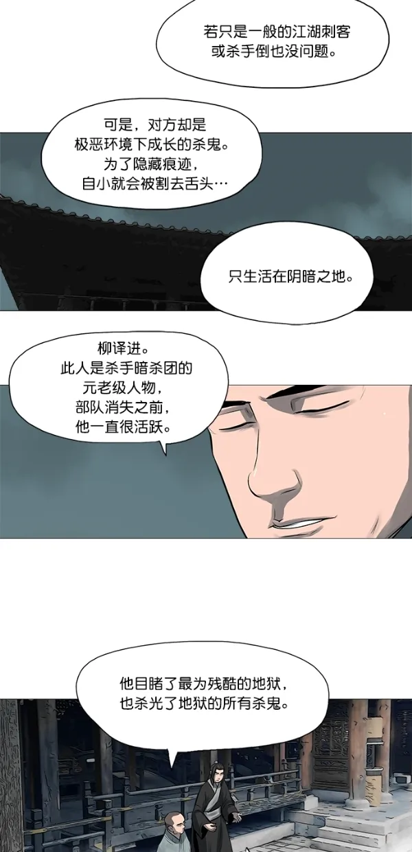 第45话 第32页