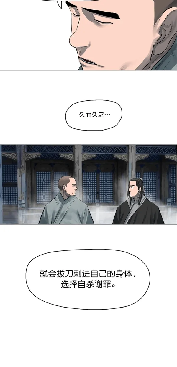 第45话 第36页